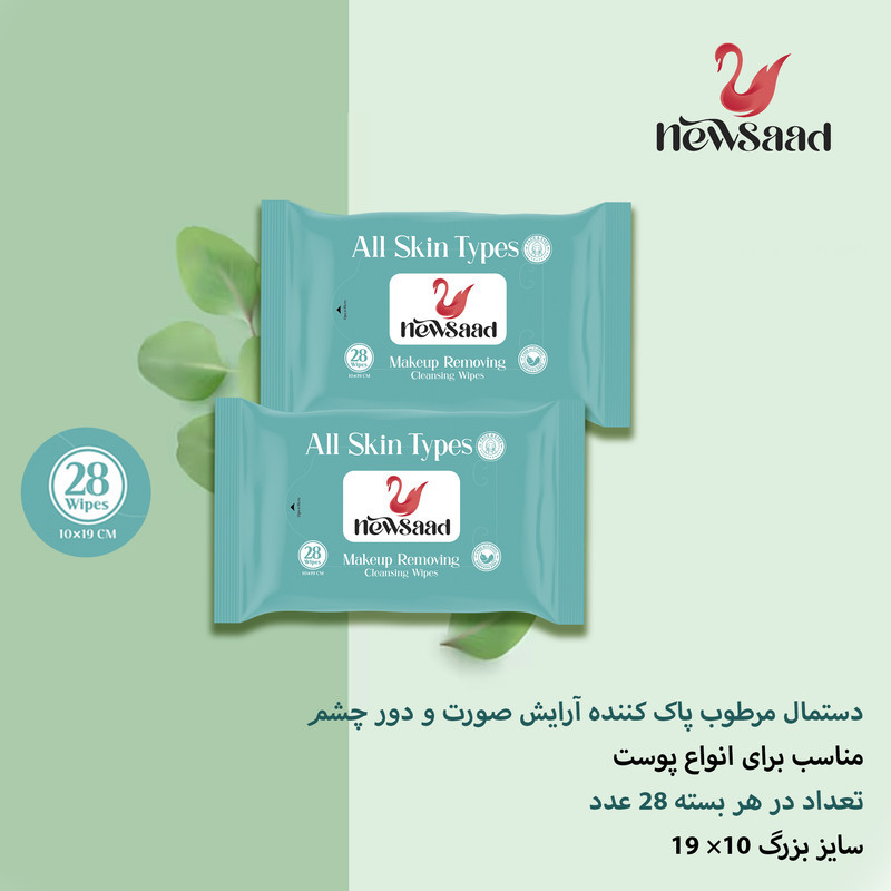 دستمال مرطوب نیوساد مدل Makeup-R3 سه بسته 28 عددی