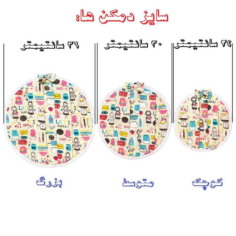 ست دمکنی 3 تکه صبا طرح کوکی کد 189