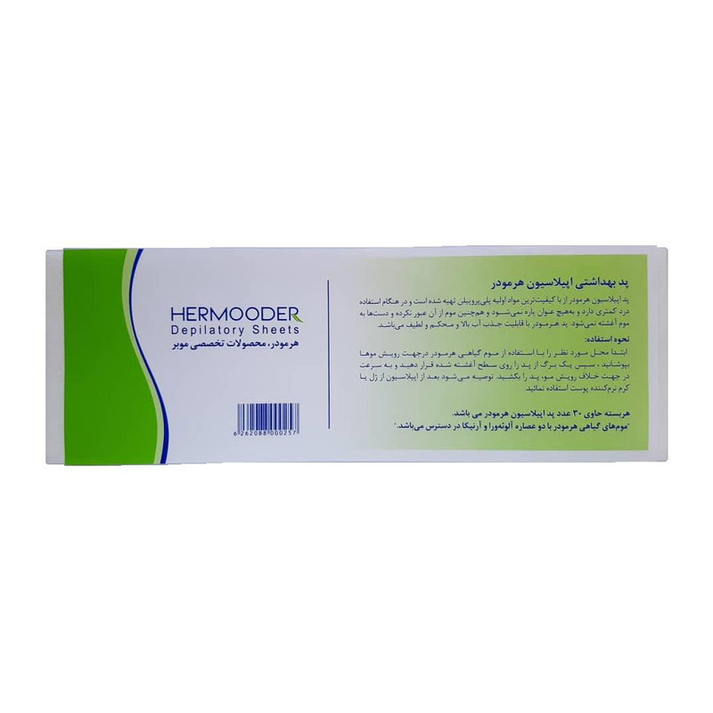 پد اپیلاسیون بدن هرمودر مدل HDS مجموعه 4 عددی