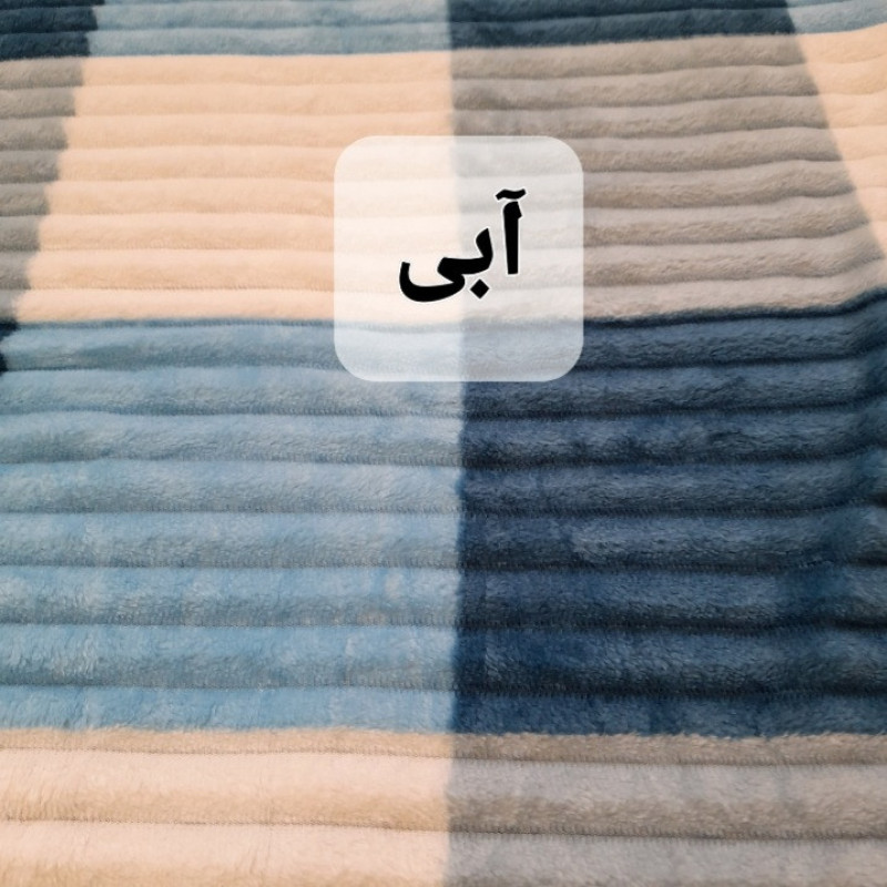 پتو مسافرتی طرح پلیسه کد W200  سایز 150×200 سانتی متر