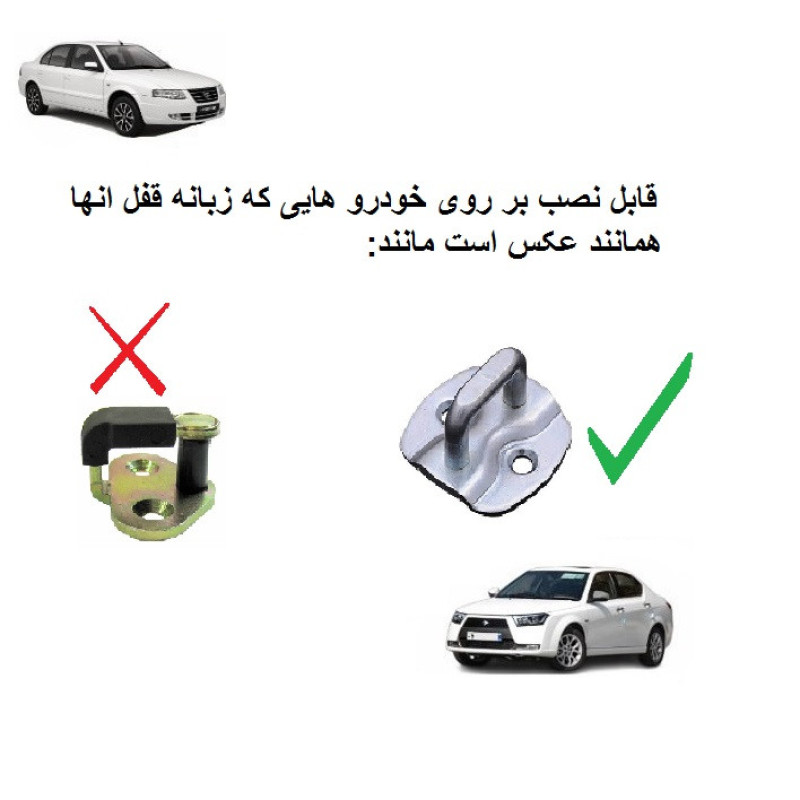 صداگیر قفل درب خودرو مدل orm مناسب برای دنا مجموعه 4 عددی