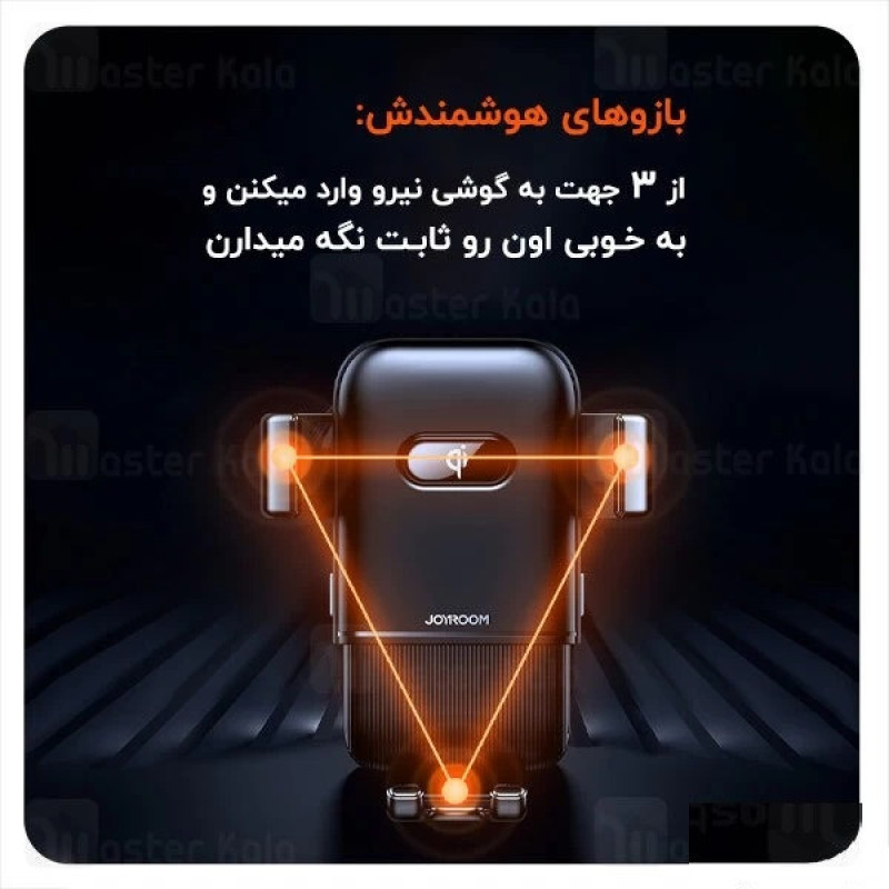 پایه نگهدارنده  شارژر گوشی موبایل جوی روم مدل JR-ZS216 Dashboard