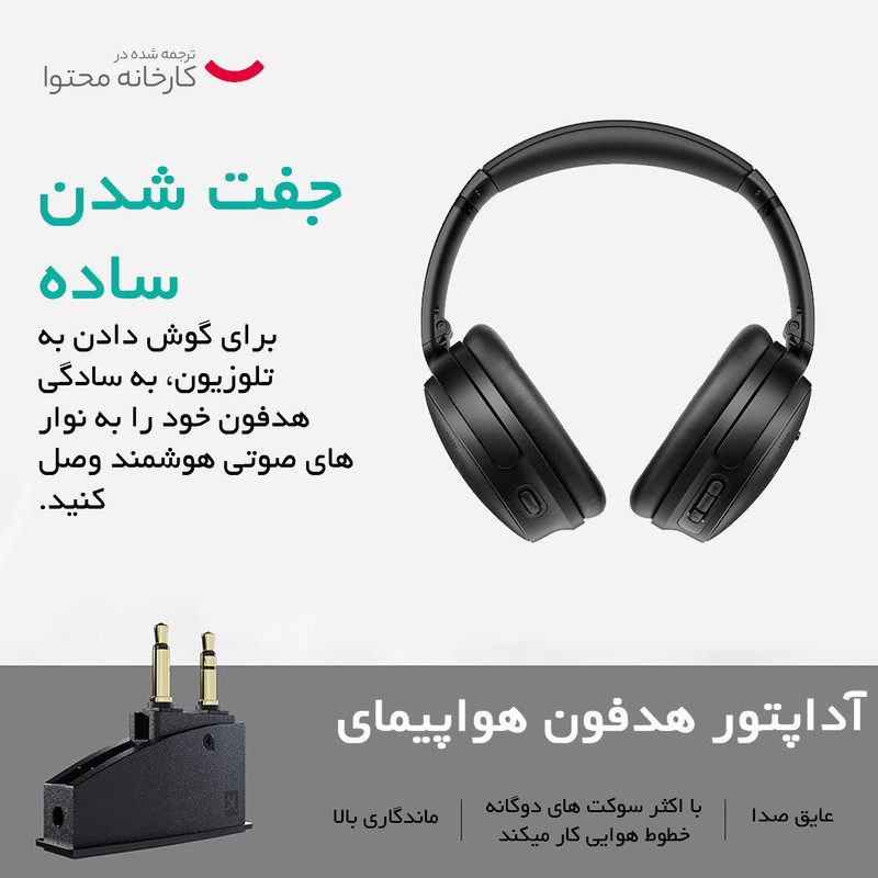 هدفون بلوتوثی بوز مدل QuietComfort Headohones