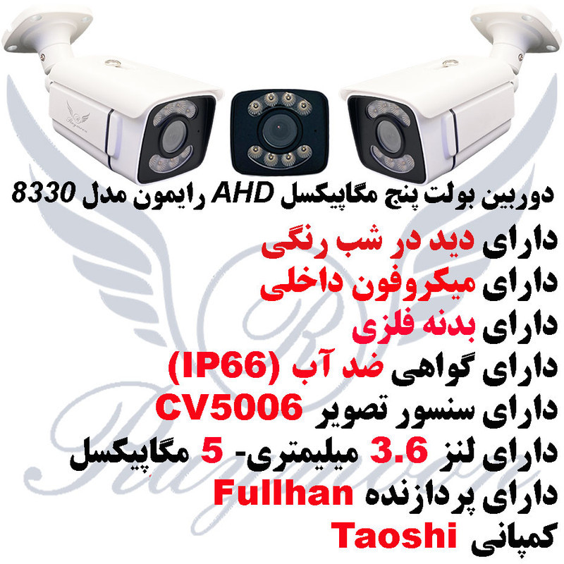 دوربین مداربسته آنالوگ رایمون مدل RB-5MP-8330-AHD
