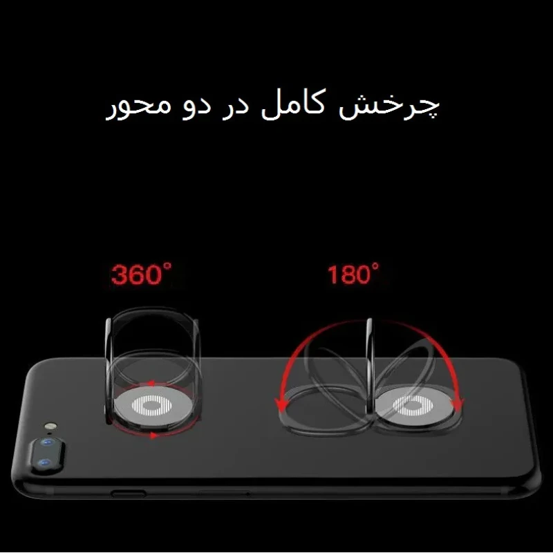 حلقه نگهدارنده گوشی موبایل مدل Ring Holder