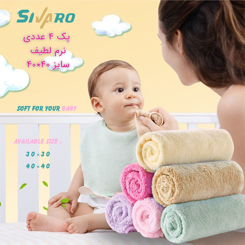 دستمال نظافت سیوارو مدل Homes مجموعه 4 عددی