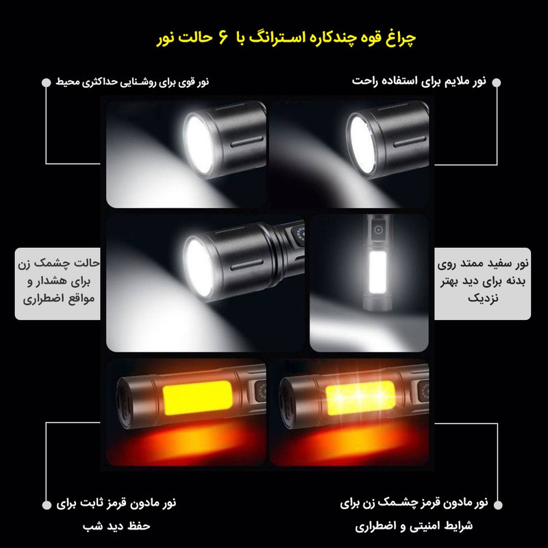 چراغ قوه دستی استرانگ مدل 603 با نور مهتابی