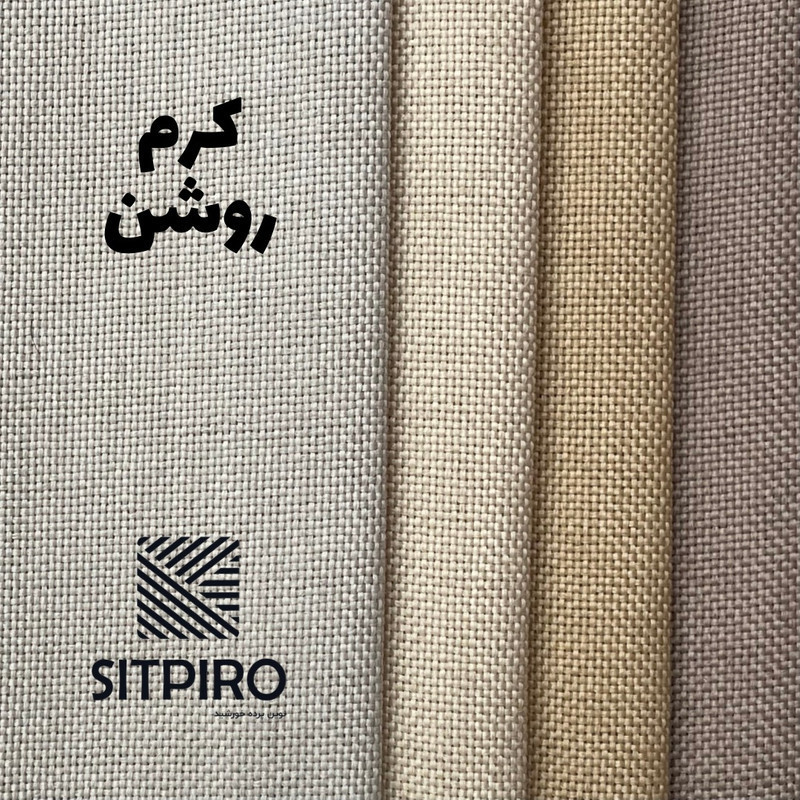 پرده نوین پرده خورشید مدل کتان کد GB311 سایز 180x140 سانتی‌متر