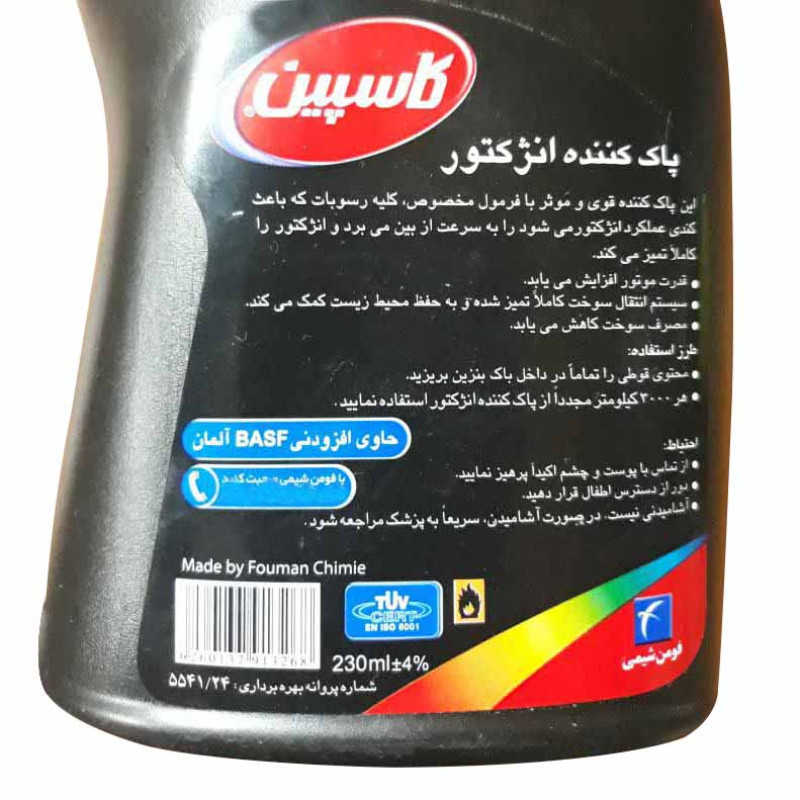 مکمل تمیز کننده سیستم سوخت خودرو کاسپین کد 02 حجم 230 میلی لیتر بسته 10 عددی