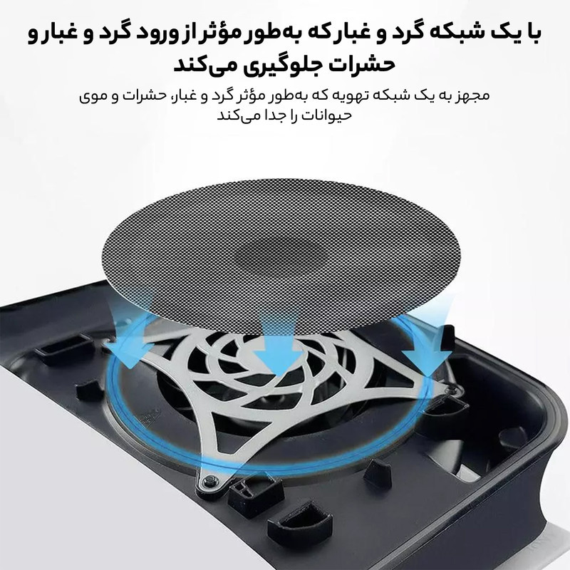 خنک کننده پلی استیشن 5 آی پگا مدل PG-P5S019A