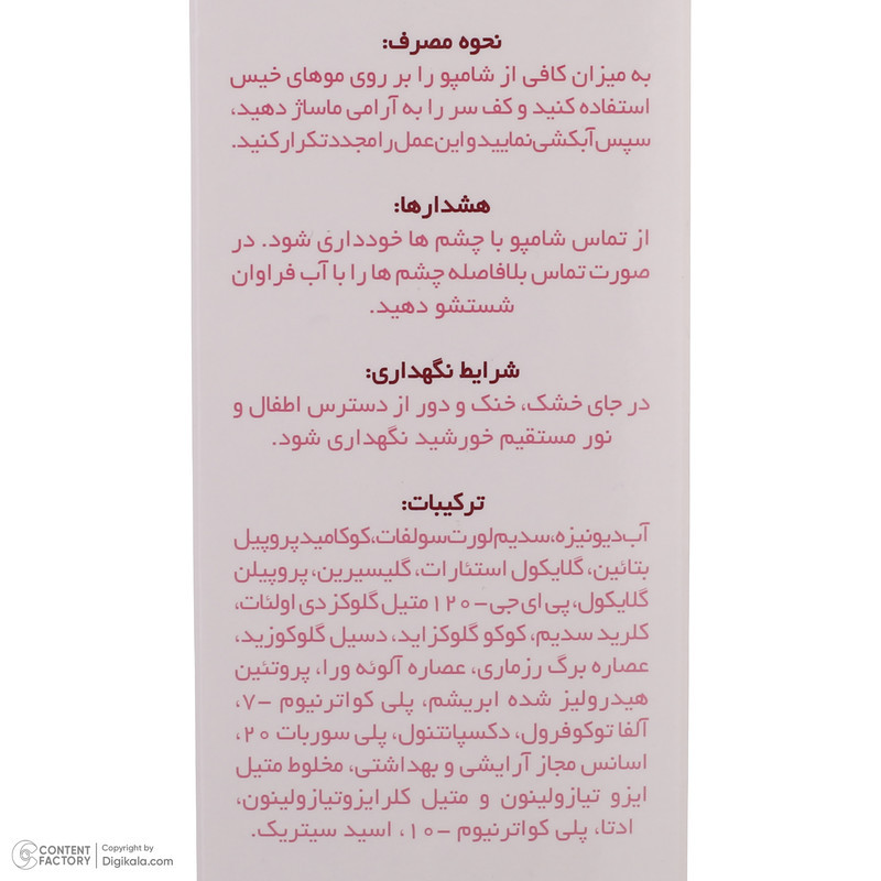 شامپو تقویت کننده مو ژاک آندرل پاریس مدل HYDRACTIS مناسب موهای خشک و آسیب دیده حجم 200 میلی لیتر