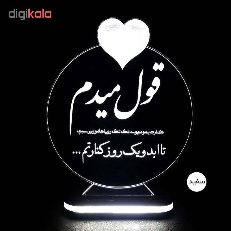 چراغ خواب طرح متن عاشقانه کد 1219