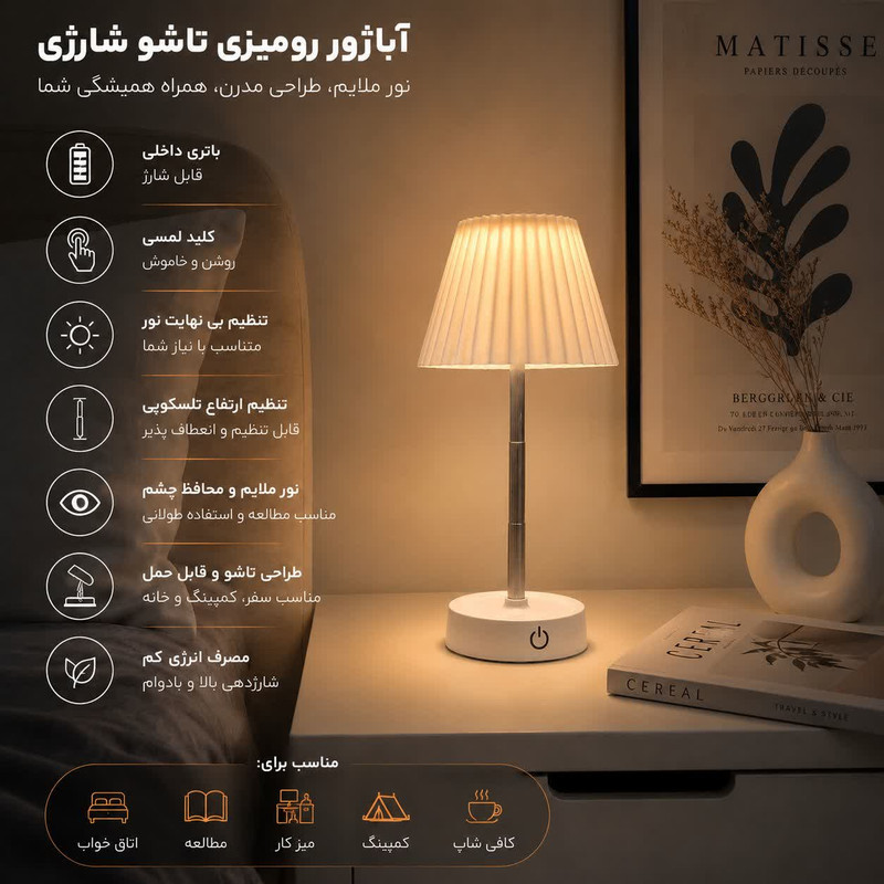 چراغ خواب مدل شارژی