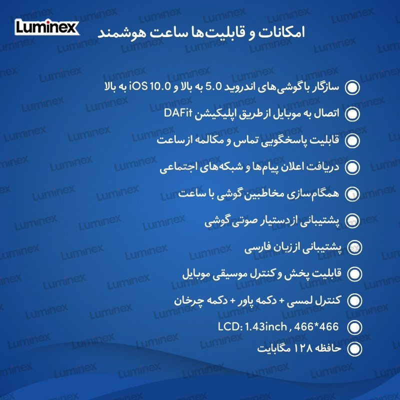 ساعت هوشمند 1.43 اینچی لومینکس مدل SK51 با بند فلزی