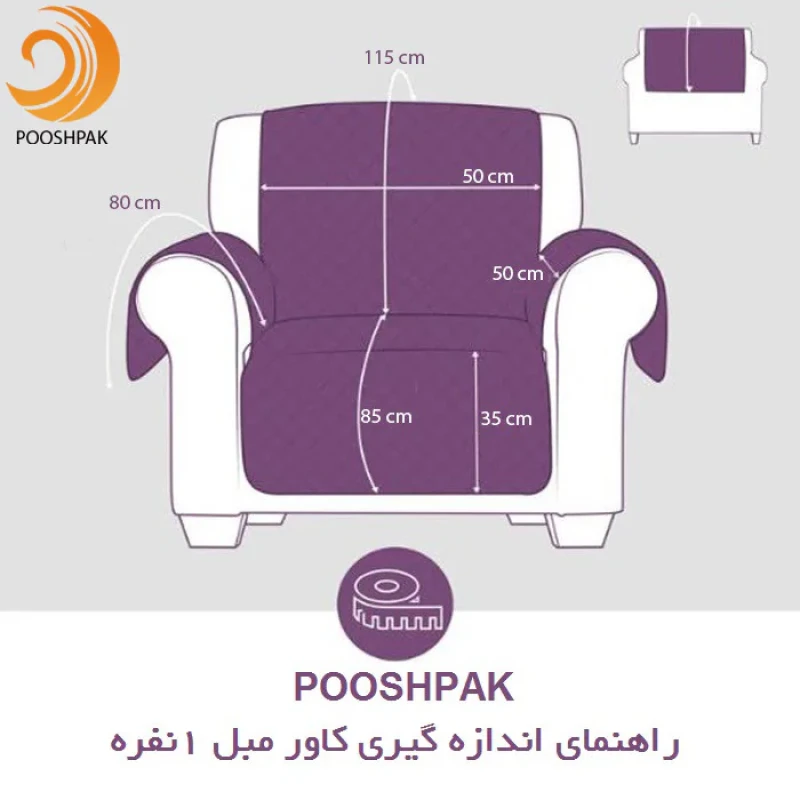 کاور مبل 8 نفره پوشپاک کاور مدل Fabric 8-180