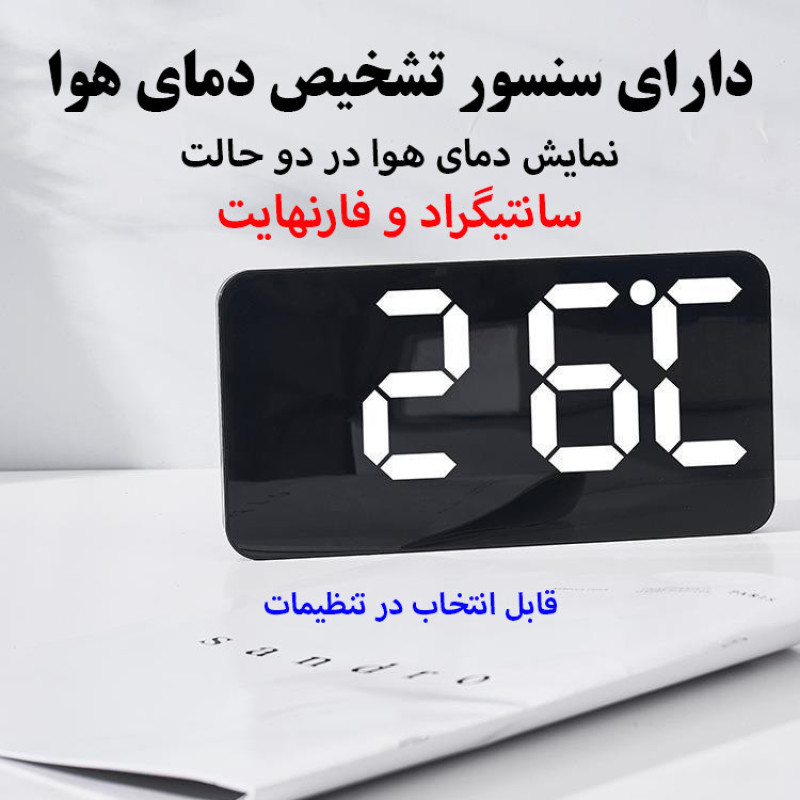 ساعت رومیزی مدل دیجیتال کنترل صوتی کد 6638