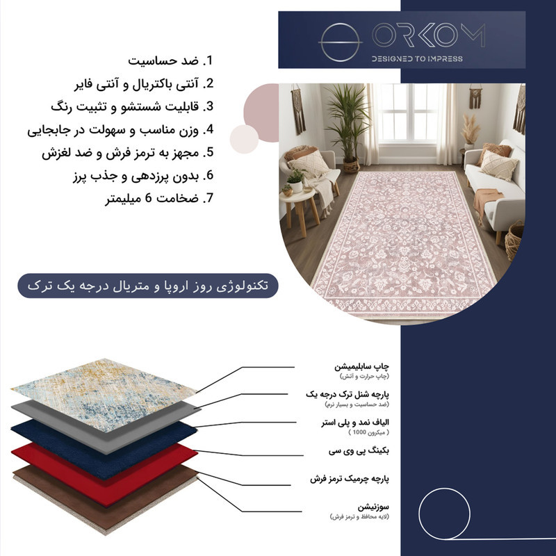 فرش ماشینی 1000 شانه اورکوم زمینه و حاشیه صورتی مدل نانو چاپ بدون پرز کد 1121.04