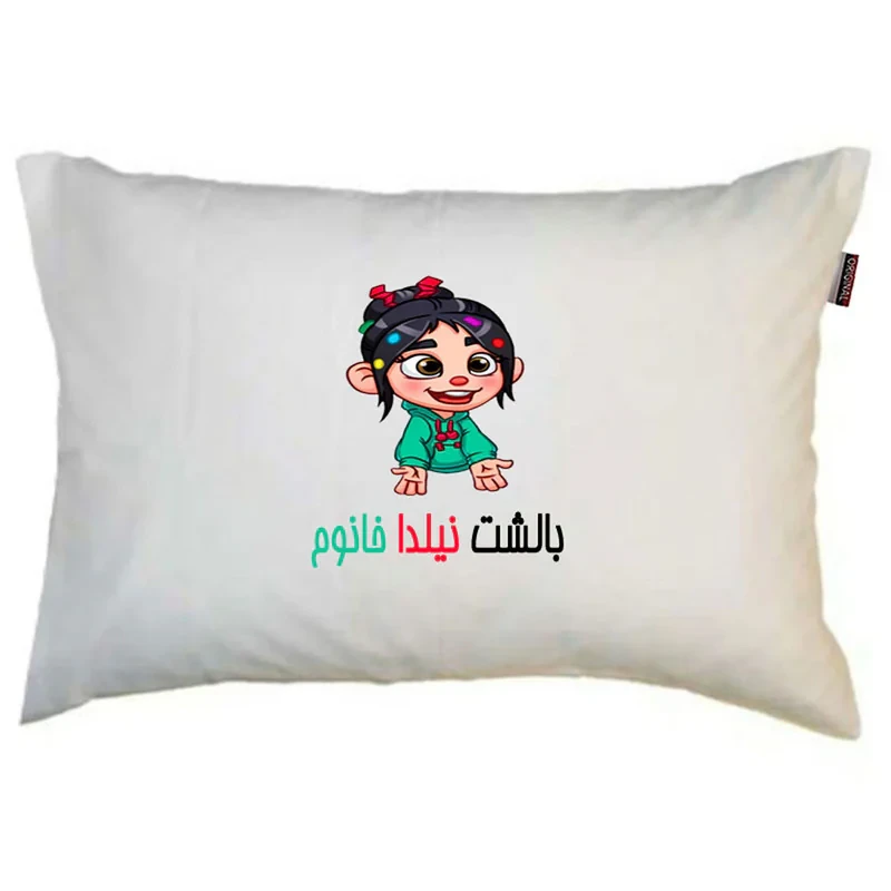 بالش ناریکو مدل نوجوان طرح دخترانه اسم نیلدا کد 0368
