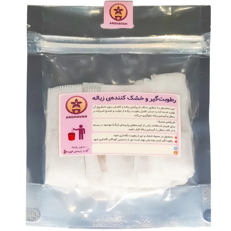 رطوبت گیر زباله ارغوان مدل قهوه بسته 50 عددی