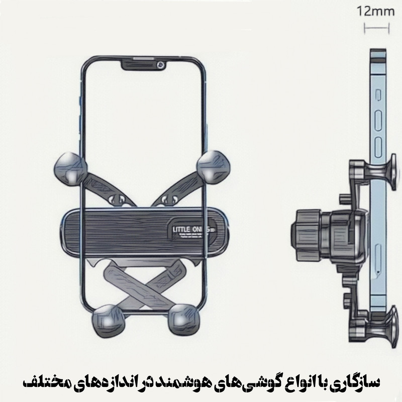 نگهدارنده گوشی موبایل مدل S602