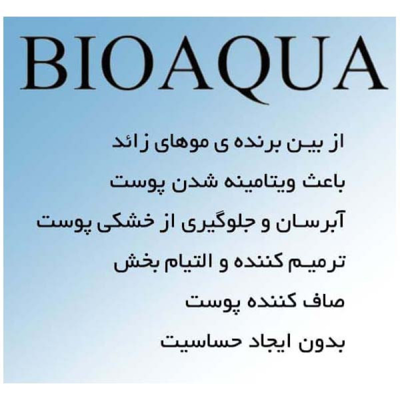 کرم موبر بایو آکوا مدل Hydrating حجم 60 گرم