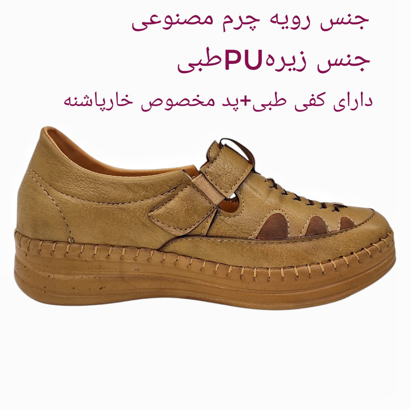 کفش طبی زنانه مدل جیران کد2
