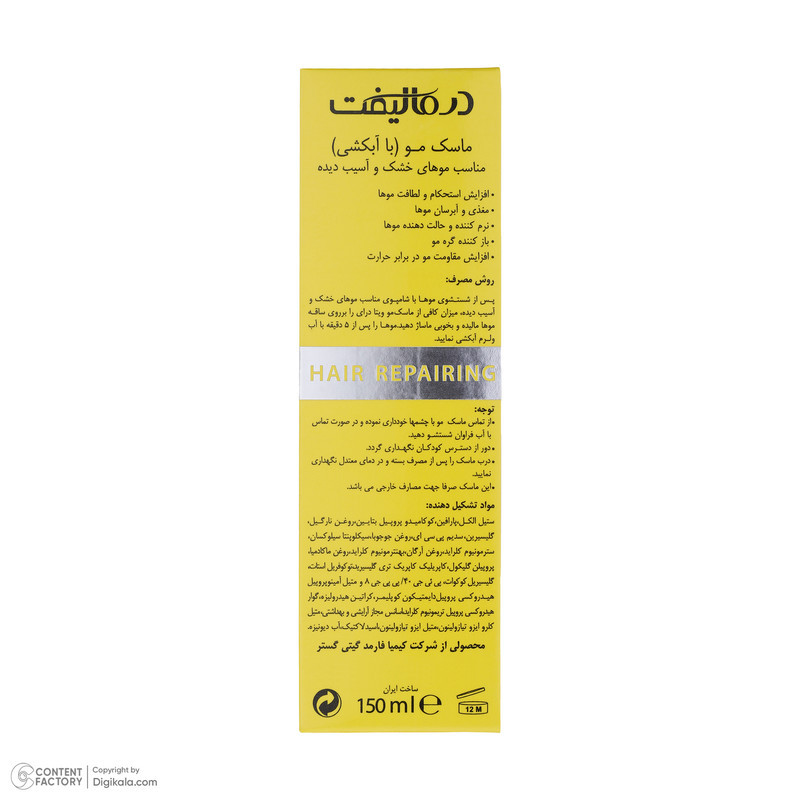 ماسک مو درمالیفت مدل VITA-DRY مناسب برای موهای خشک و آسیب دیده حجم 150 میلی لیتر