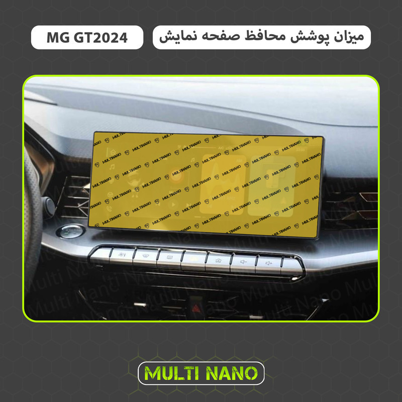 محافظ صفحه نمایش خودرو مولتی نانو مدل X-S1N مناسب برای ام جی GT 2024