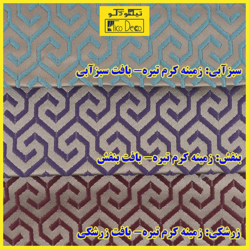 پرده پانچ تیکو دکو مدل ساتن ژاکارت طرحدار ابریشم بافت دار سایز 180x140 سانتی‌متر