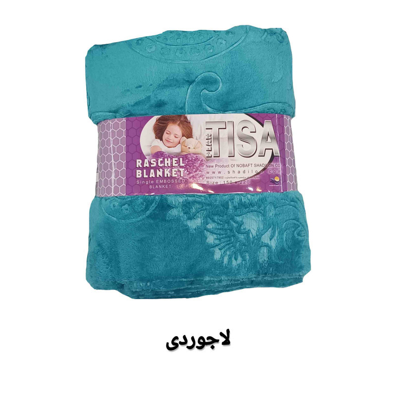 پتو مسافرتی تیسا مدل ترنج سایز 220x150 سانتی متر