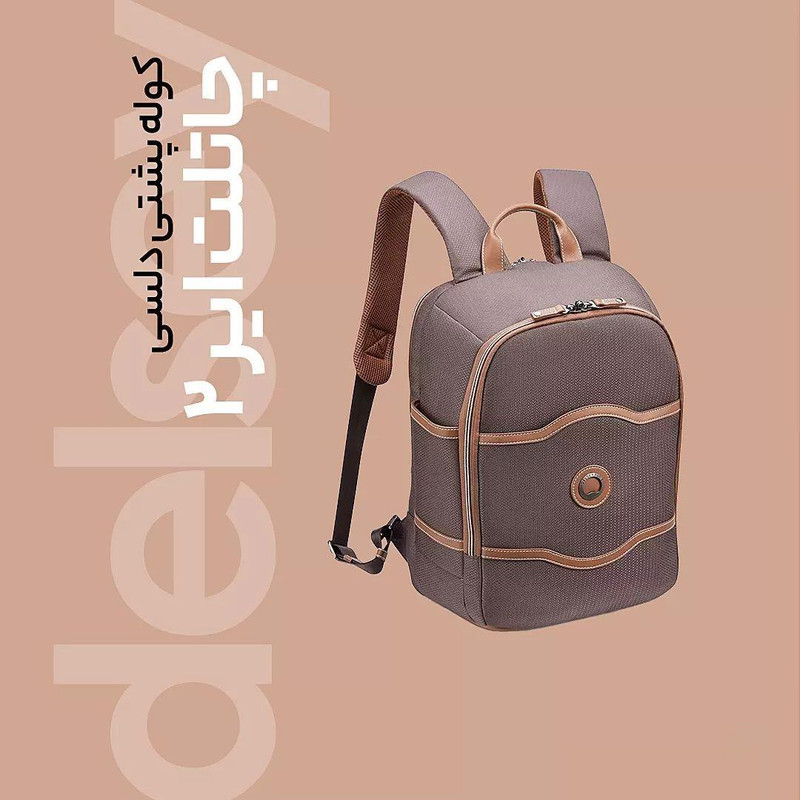 کوله پشتی لپ تاپ دلسی مدل CHATELET AIR 2.0 کد1676601 مناسب برای لپ تاپ 15 اینچی