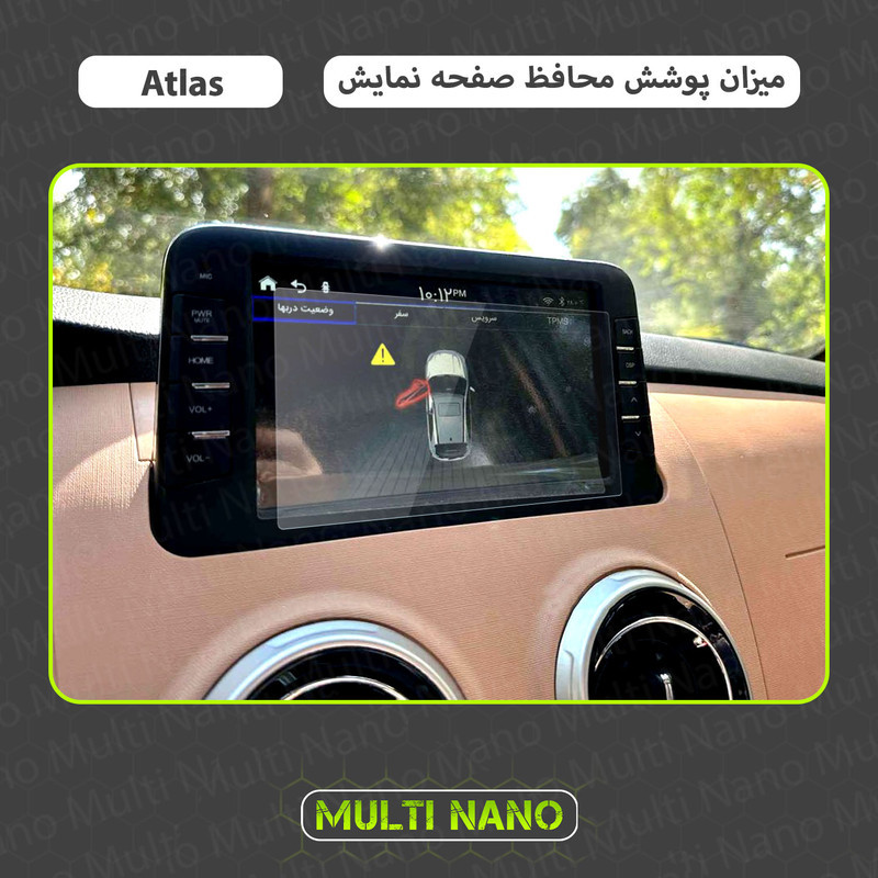 محافظ صفحه نمایش خودرو مولتی نانو مدل X-S1N مناسب برای سایپا اطلس