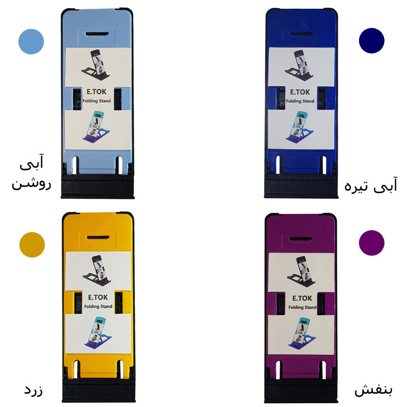 نگهدارنده گوشی موبایل ایتوک مدل Folding - E.2.B