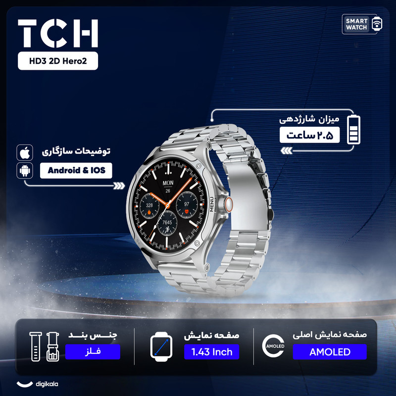 ساعت هوشمند تی سی اچ مدل TCH HD2 3D Hero2 دارای قابلیت های کنترل موسیقی (Music Player)، پشتیبانی از زبان فارسی در منو و سیستم‌عامل، قابلیت مکالمه از طریق بلوتوث بند فلز