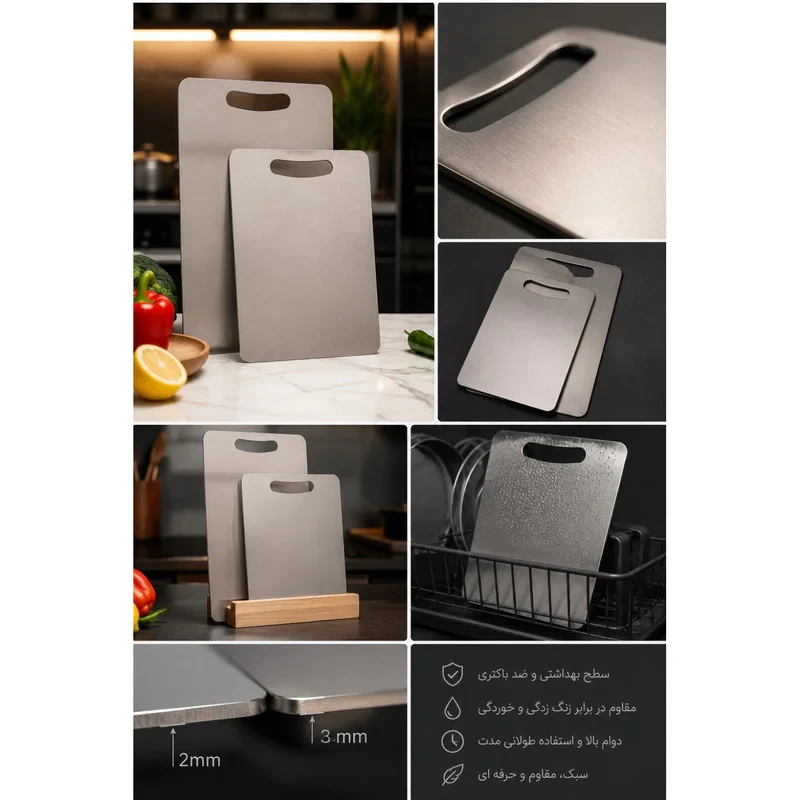 تخته برش مدل Titan Pro Dual  مجموعه 2 عددی