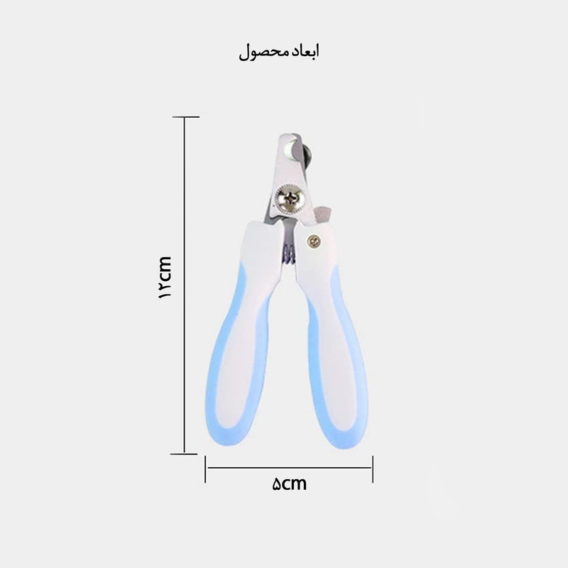 ناخن گیر سگ و گربه مدل HIACE BLU
