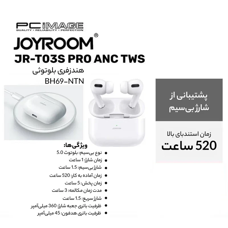هدست بلوتوثی جوی روم مدل JR-T03S pro2