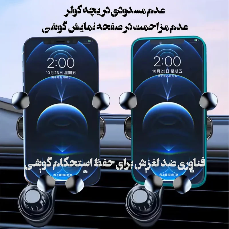 نگهدارنده گوشی موبایل مدل S602