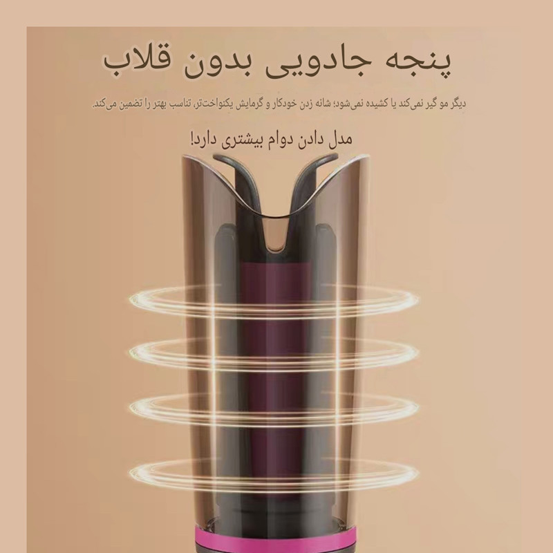 فر کننده و حالت دهنده مو مدل GA001