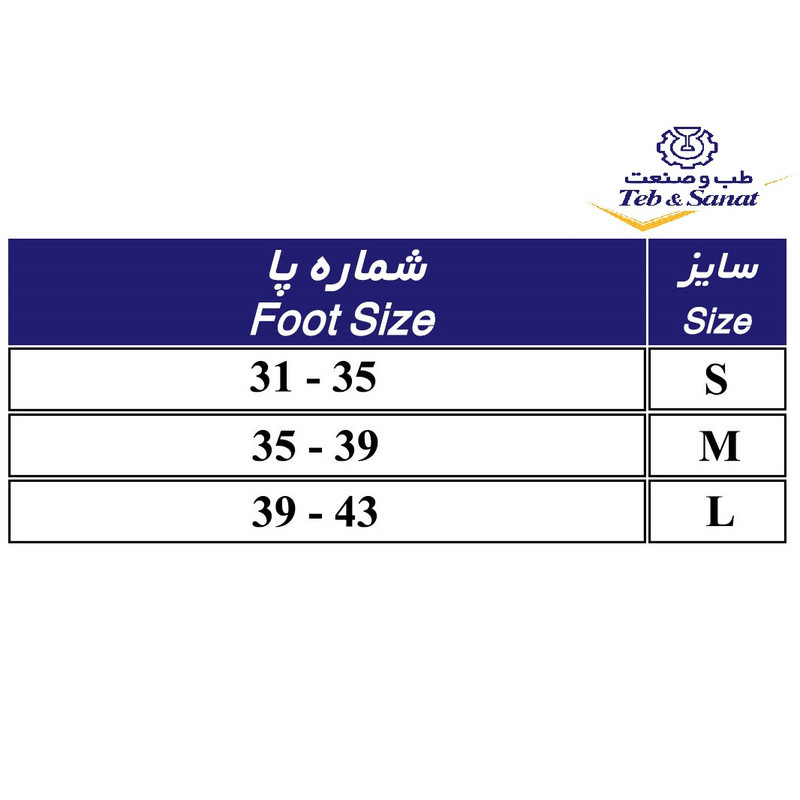 کفش زیر گچ طب و صنعت مدل رها کد 16600