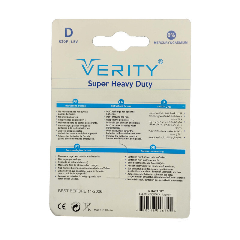 باتری D وریتی مدل Super Heavy Duty بسته چهار عددی