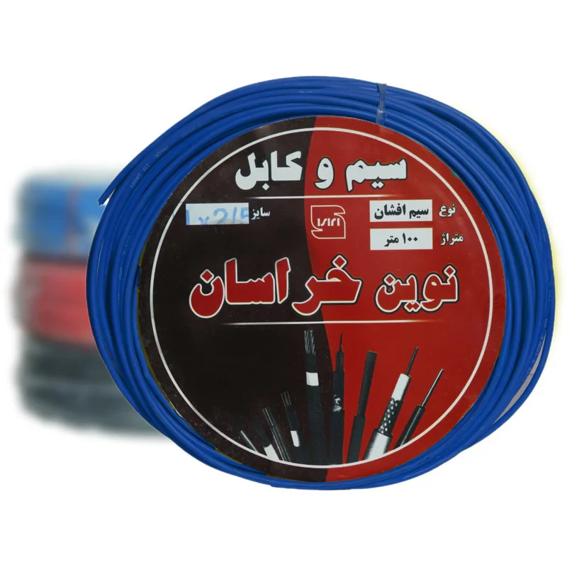 سیم برق افشان 1 در 2.5 نوین خراسان مدل blu225