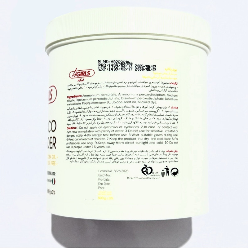 پودر دکلره 4گرلز مدل JOJOBA وزن 500 گرم رنگ سفید