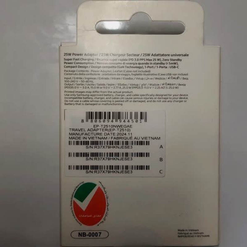 شارژر دیواری 25 وات مدل EP-T2510NWEGAE
