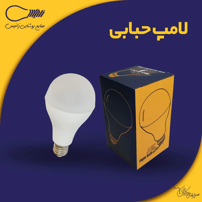 لامپ ال ای دی 15 وات زانیس مدل حبابی پایه E27 بسته 2 عددی