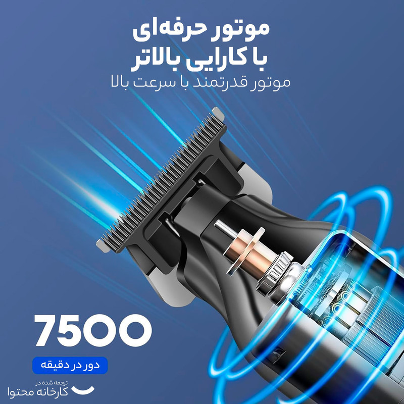 ماشین اصلاح موی سر و صورت کیمی مدل KM-2269 با تیغه کربن استیل، موتور 7000 دور در دقیقه، باتری 2000 میلی‌آمپر ساعت، نمایشگر شارژ و طراحی ارگونومیک