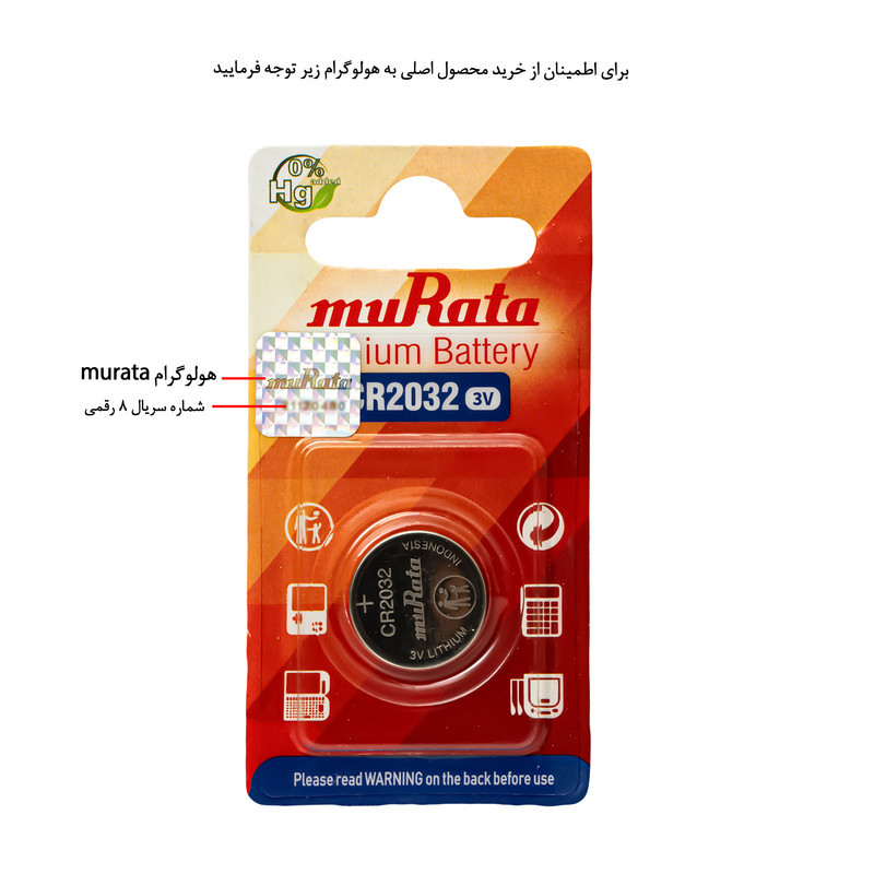 باتری سکه ای موراتا مدل CR2032