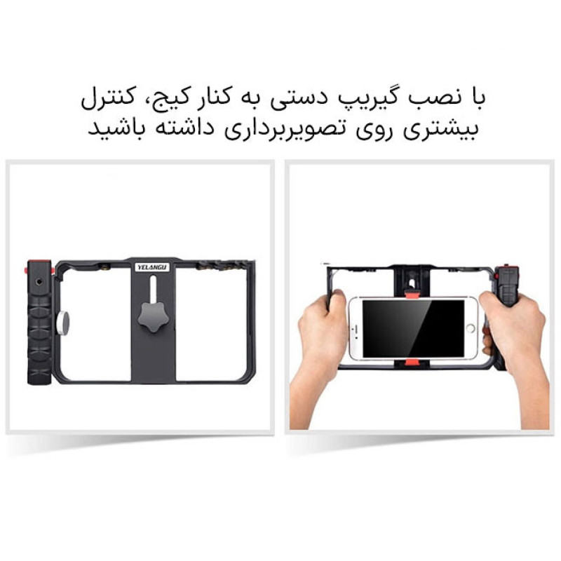 نگهدارنده موبایل یلانگو مدل Filmmaking Case
