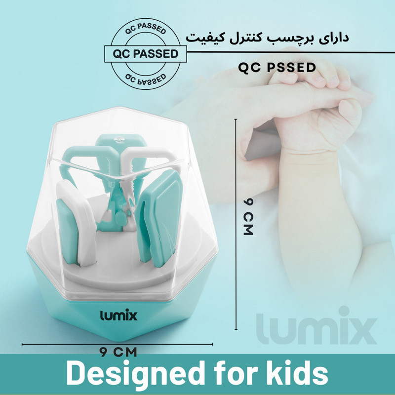 ست ناخن گیر کودک لومیکس مدل دایموند مجموعه ۴ عددی
