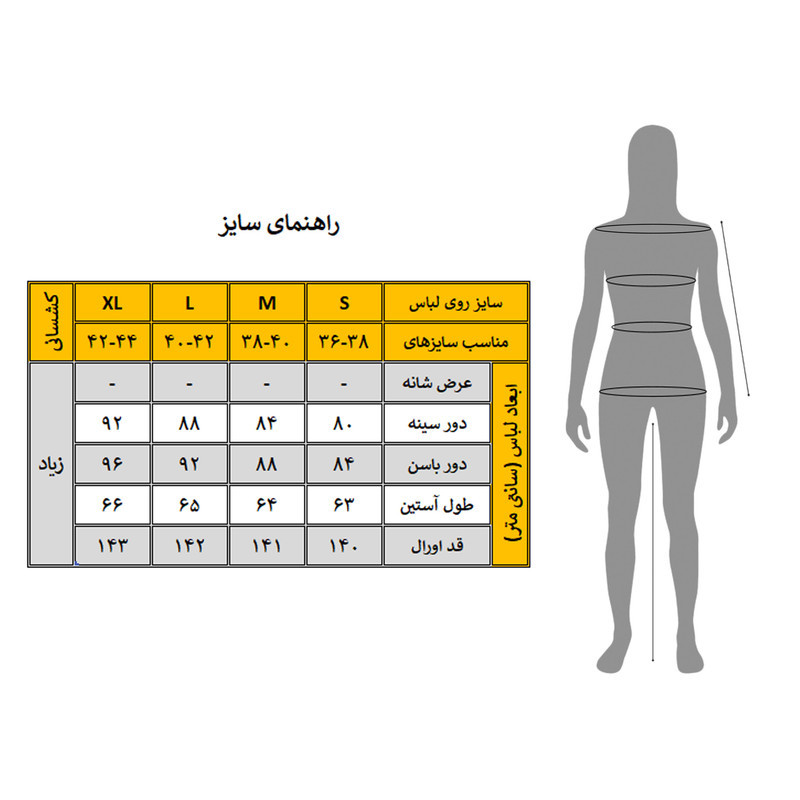 سرهمی ورزشی زنانه مدل اورال کد 3418